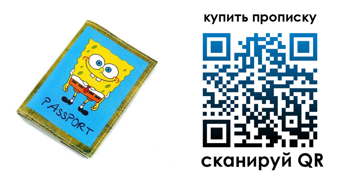 прописка 2025 в Камбарке
