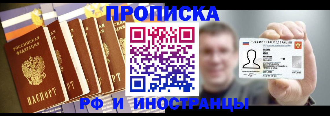 временная регистрация собственник в Камбарке