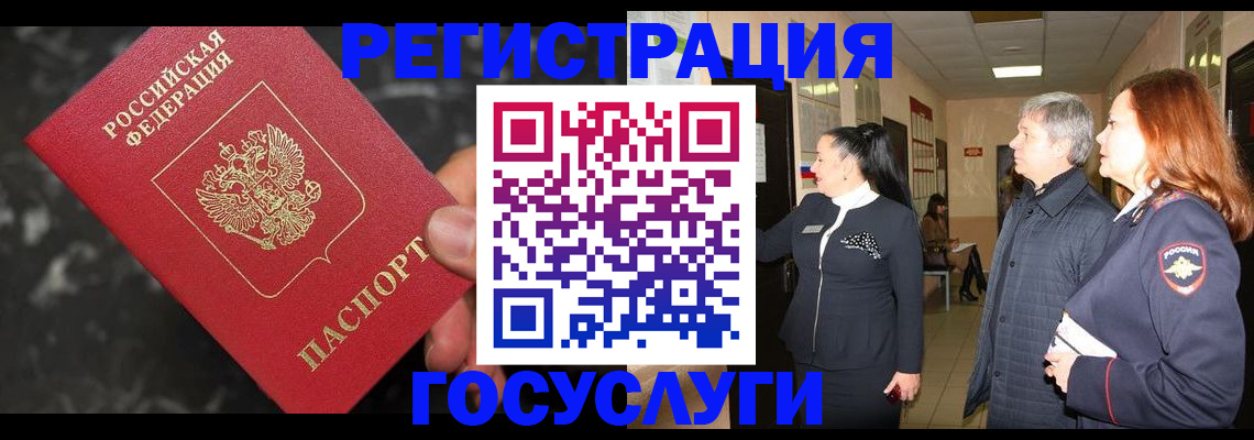 временная прописка в Камбарке