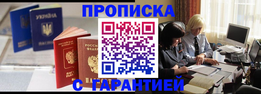 временная регистрация для всех в Камбарке