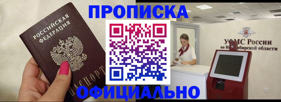прописка для военкомата в Камбарке