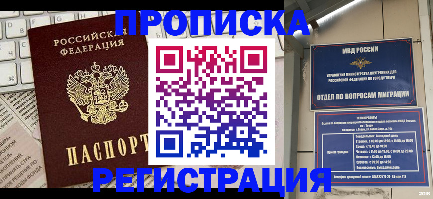 прописка ребенка в Камбарке