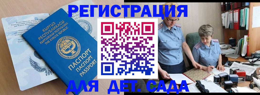 прописка законно в Камбарке