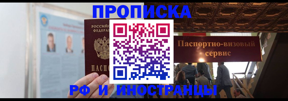 временная регистрация в Камбарке