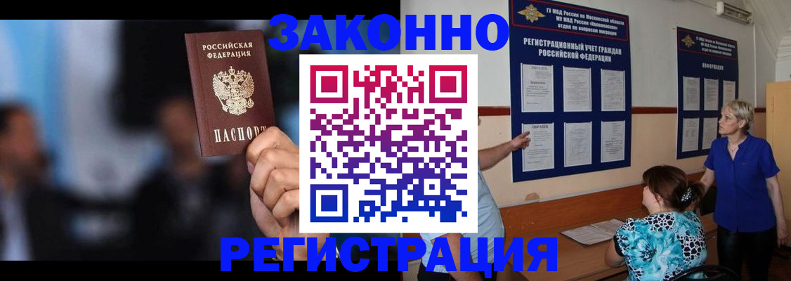 прописка для школы в Камбарке