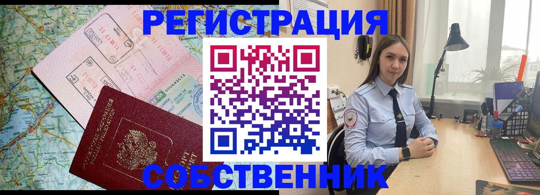 прописка для военкомата в Камбарке