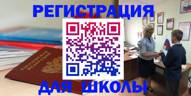 временная регистрация собственник в Камбарке