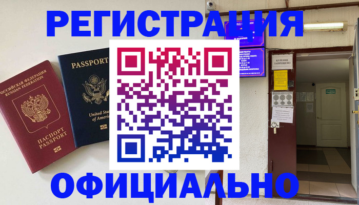 прописка ребенка в Камбарке