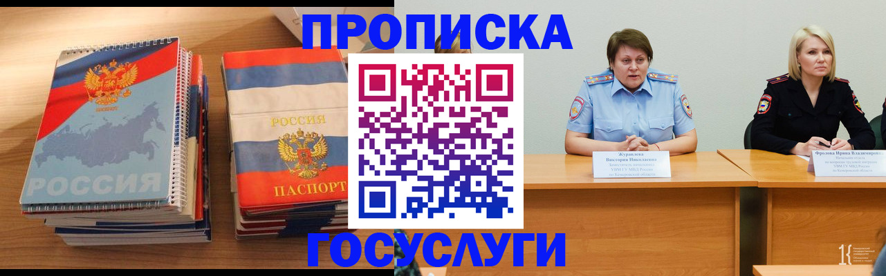 прописка от собственника в Камбарке