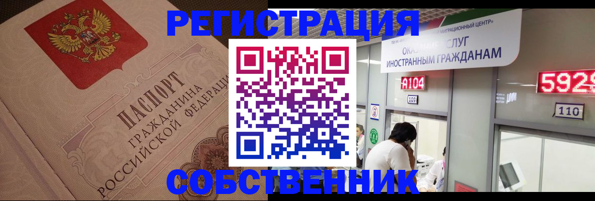 временная регистрация для школы в Камбарке