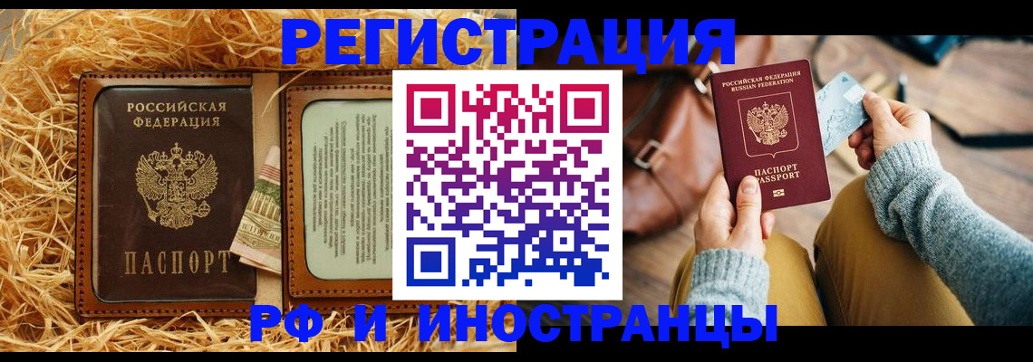 прописка для школы в Камбарке