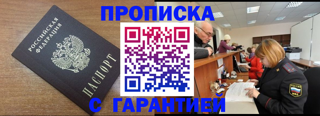 прописка от собственника в Камбарке